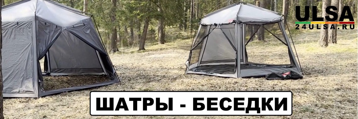 ШАТЕР
