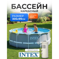 Бассейн каркасный 305 х 99 см, 5927 л, 26706 intex