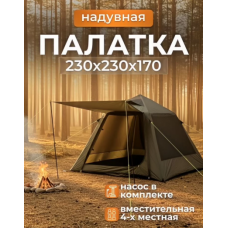 Надувная палатка дом, New 2026, 5.3 кв.м Беседка