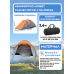 Палатка четырехместная с тамбуром Lanyu 276
