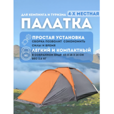 Палатка четырехместная с тамбуром Lanyu 276 Палатка четырехместная с тамбуром Lanyu 276