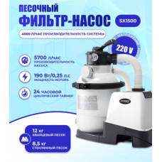 Песочный фильтр-насос Intex 26644