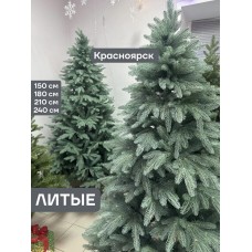 Елка литая от 150 до 240 см LUX голубая искусственная