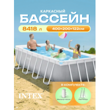 Бассейн каркасный 400x200x122 см Intex 26790