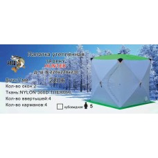 Палатка куб Улов утепленная 2206 220*220*230