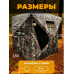 Палатка засидка для охоты быстросборная 190х190