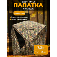 Палатка засидка скрадок охотничья 180х180 Палатка засидка скрадок охотничья 180х180
