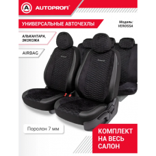 Авточехлы Аutoprofi Verossa черные BK/BK Авточехлы Аutoprofi Verossa черные BK/BK