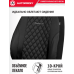 Авточехлы Аutoprofi Excellent чёрные BK/BK
