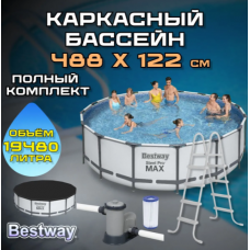Каркасный бассейн Bestway 5612Z 488х122см