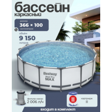 Каркасный бассейн Bestway 56260 366х100см