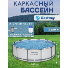 Каркасный бассейн Bestway 366х100 см + фильтр-насос 2006 л/ч, лестница (56418 BW)