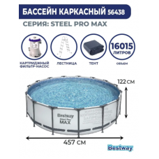 Каркасный бассейн Bestway 457х122см, 16015л