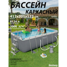 Бассейн каркасный Bestway 56456 412х201х122см