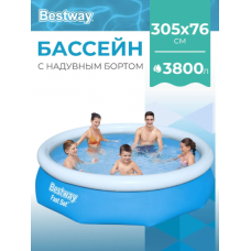 Бассейн Bestway 57266 BW Fast Set 305х76см, 3800л