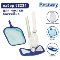 Набор для чистки бассейна Bestway (вакуумный очиститель, сачок, ручка 279см, шланг 7.5м) 58234
