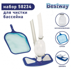 Набор для чистки бассейна Bestway (вакуумный очиститель, сачок, ручка 279см, шланг 7.5м) 58234