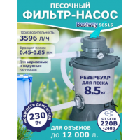 Песочный фильтр-насос для бассейна Bestway 58515