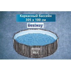 Каркасный бассейн Bestway 305х100см 561QW