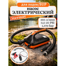 Насос электрический для лодок, sup-досок, палаток