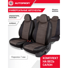 Чехлы универсальные Autoprofi Modena коричневые Чехлы универсальные Autoprofi Modena коричневые