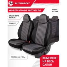 Чехлы универсальные Autoprofi Modena серые Чехлы универсальные Autoprofi Modena серые
